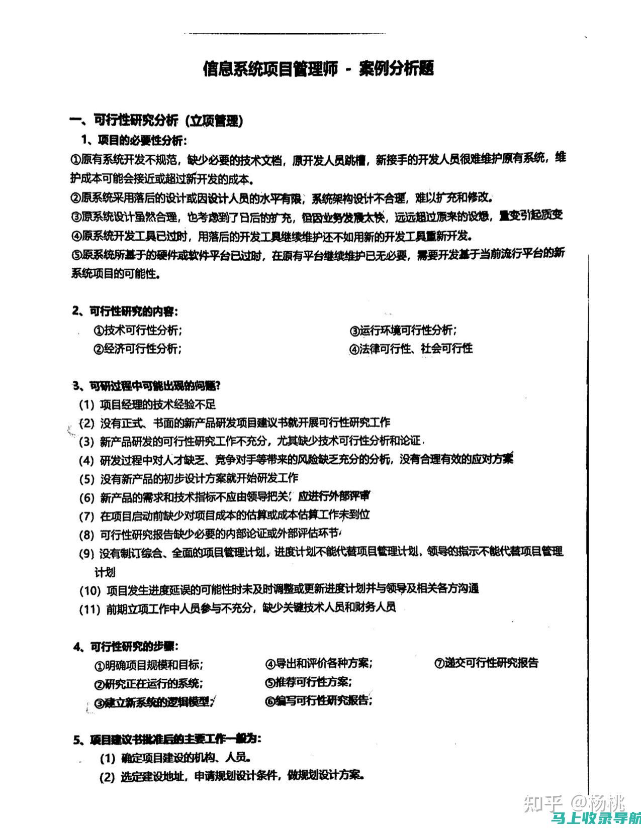 案例解析：通过关键词优化软件成功提升网站排名的真实案例